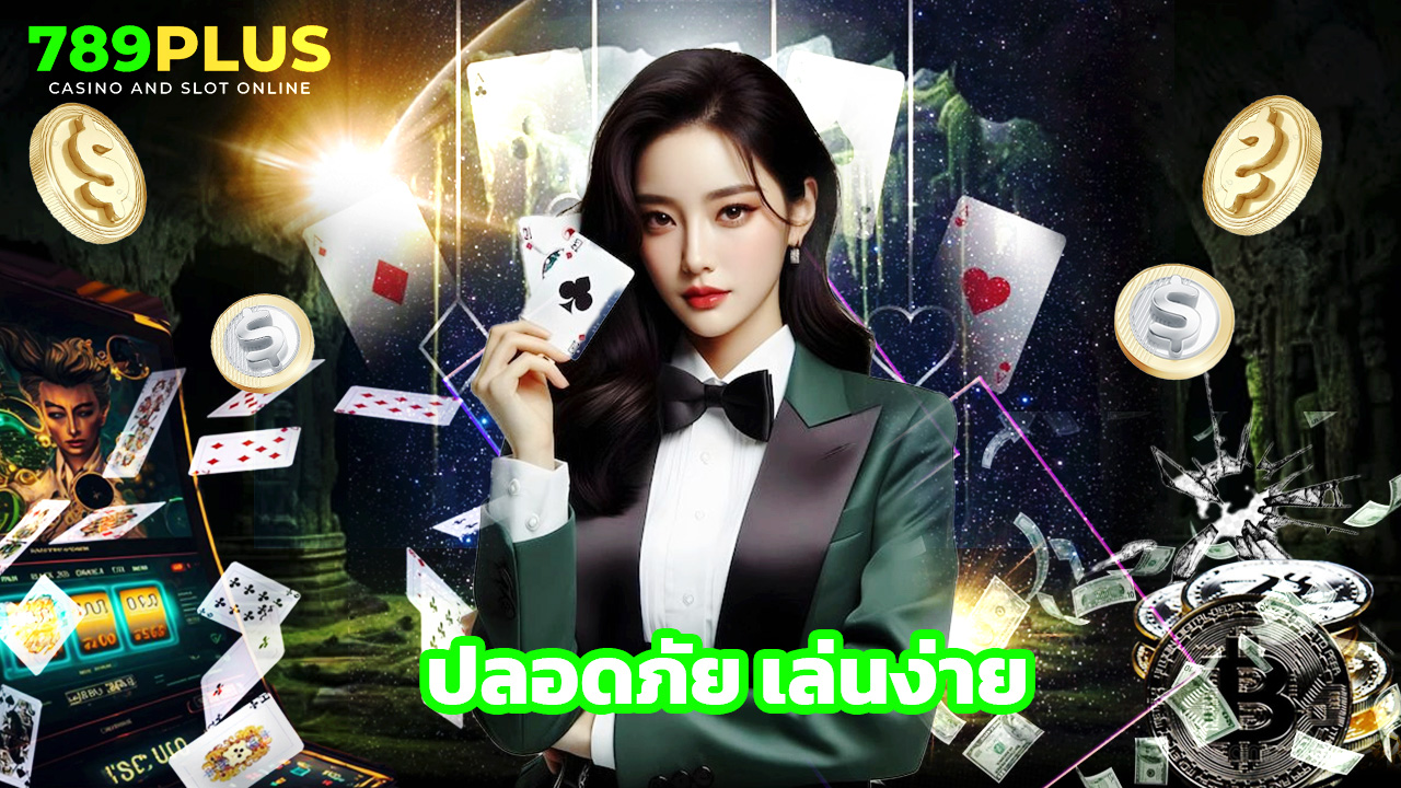 Read more about the article เข้าสู่ระบบ 789plus ปลอดภัย เล่นง่าย ได้เงินจริง